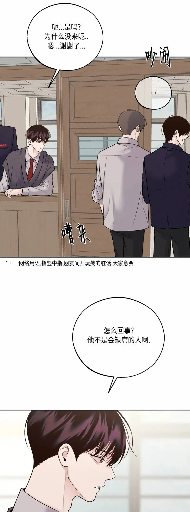 第28话 第29页