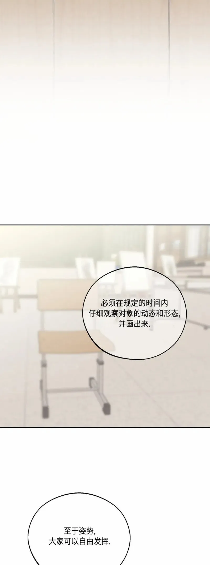 第28话 第33页