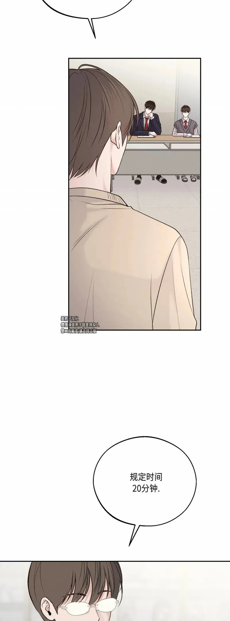 第28话 第34页