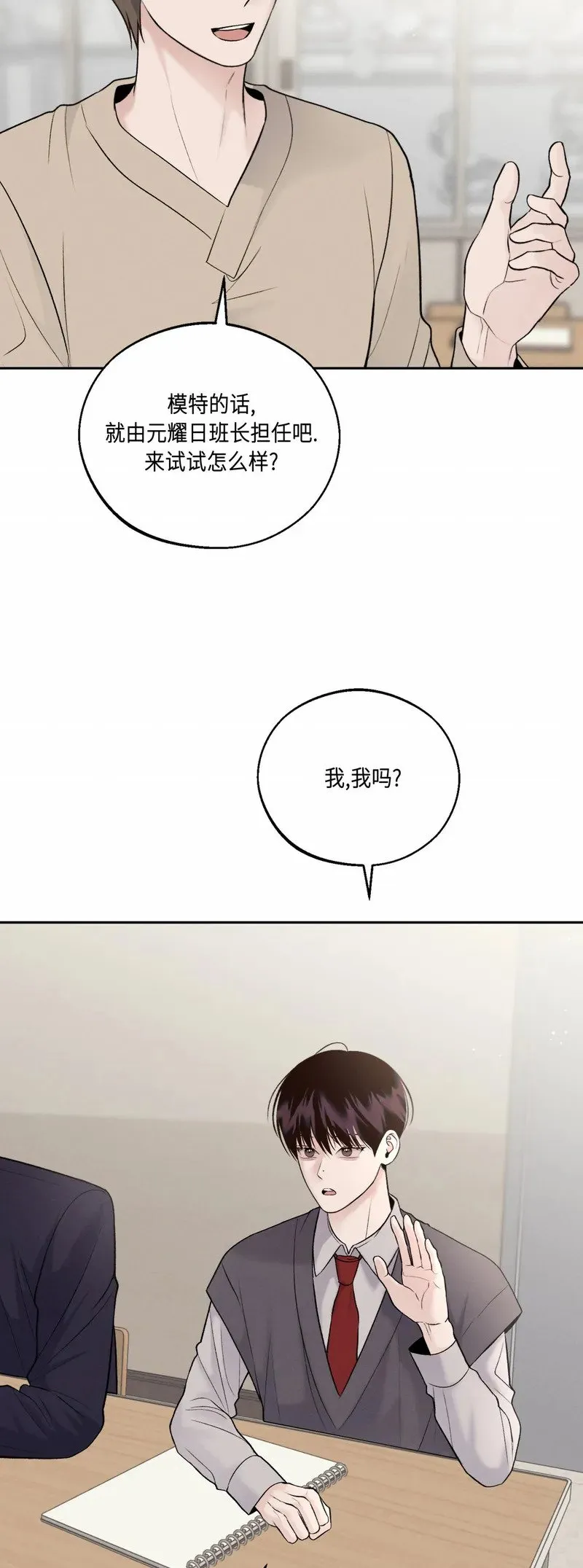 第28话 第35页