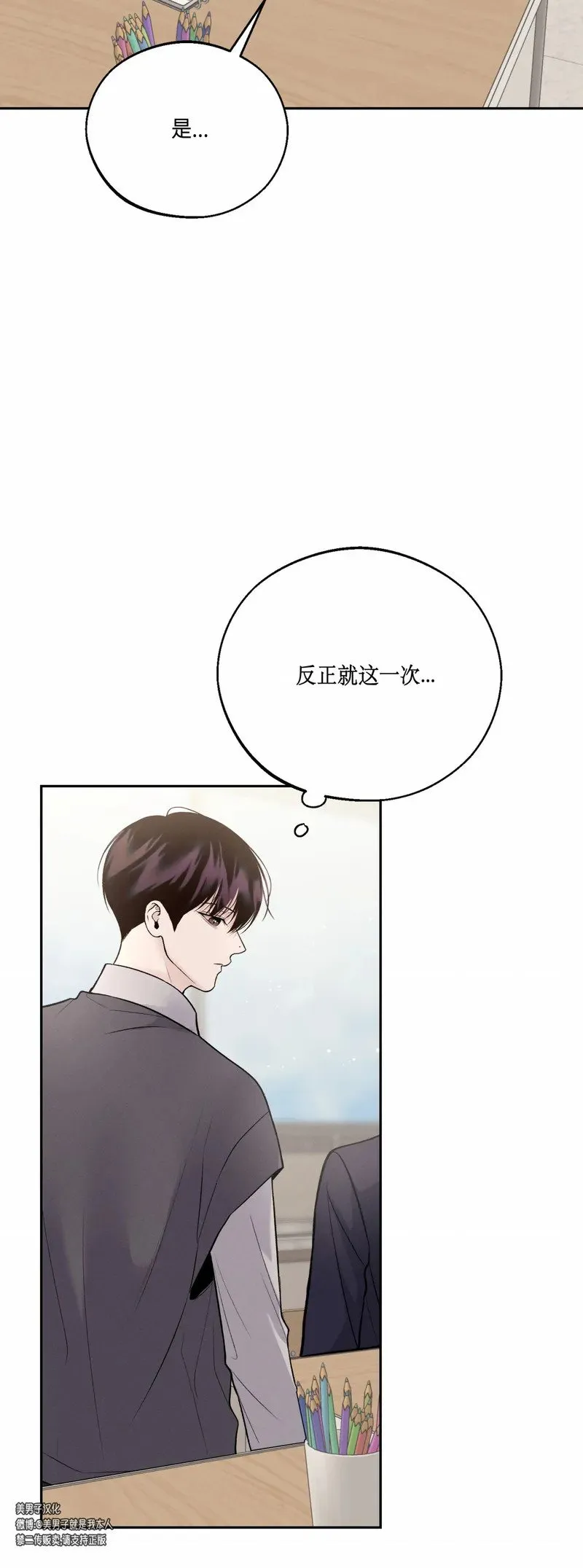 第28话 第36页