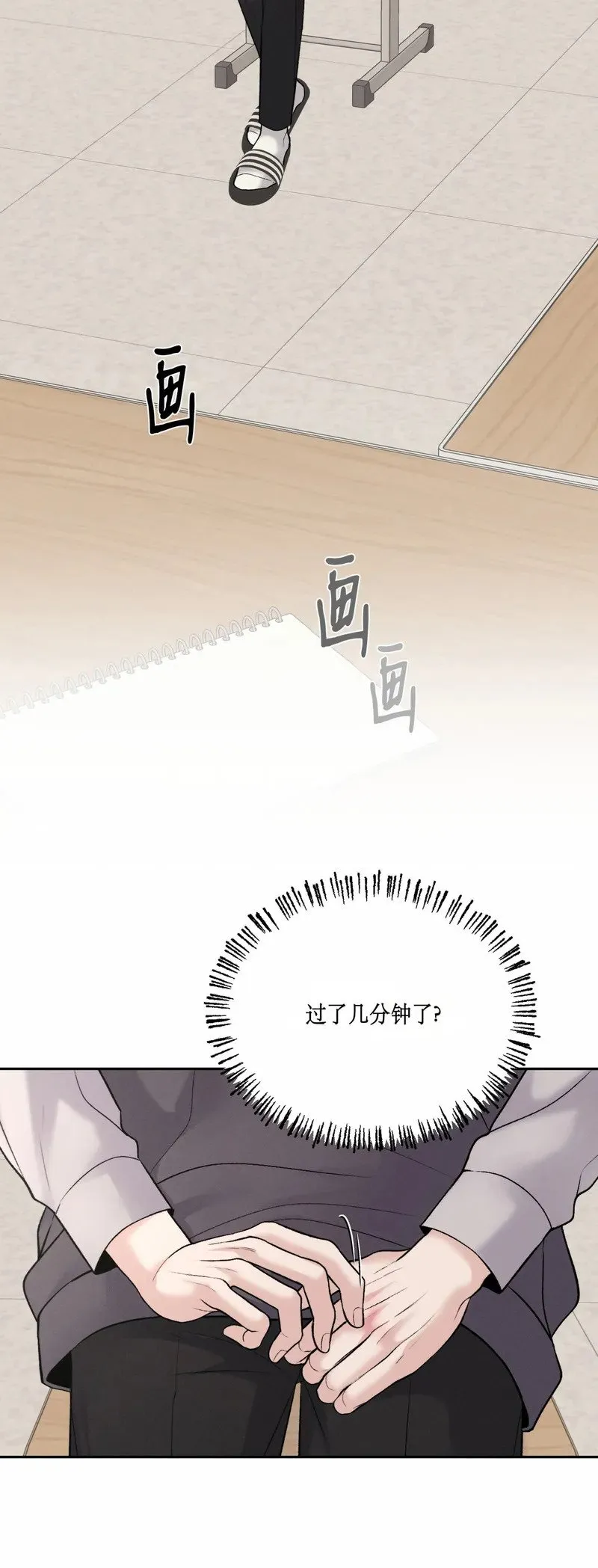 第28话 第38页