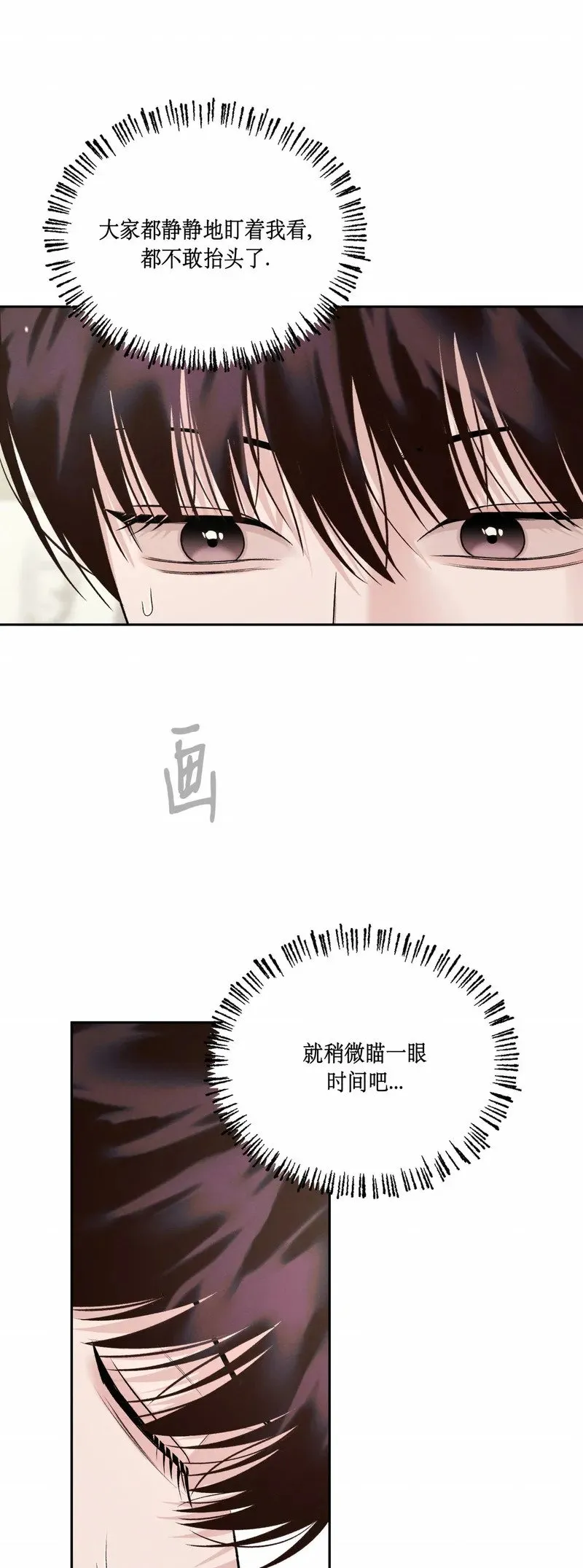 第28话 第39页