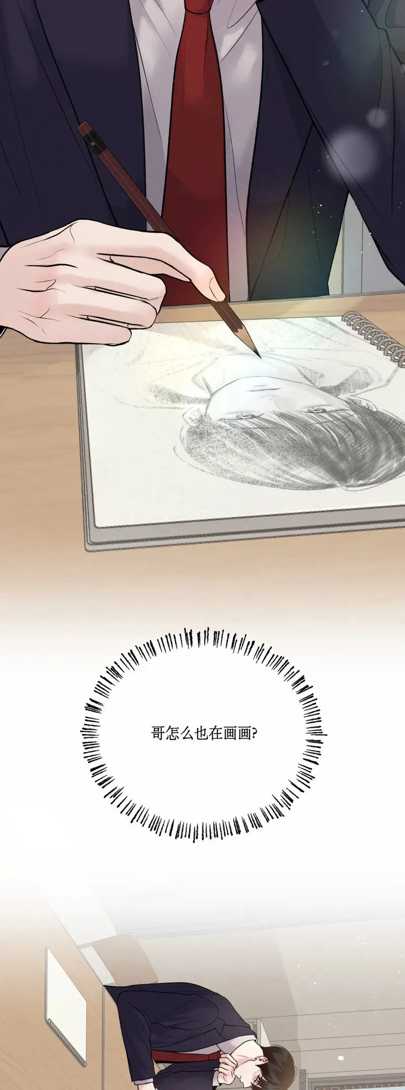 第28话 第43页
