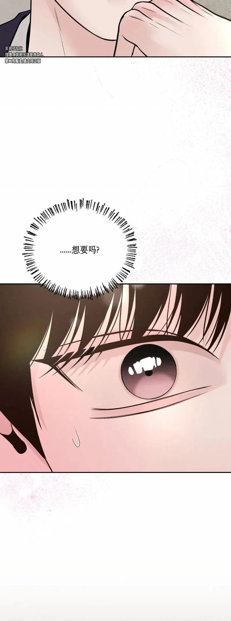 第28话 第48页