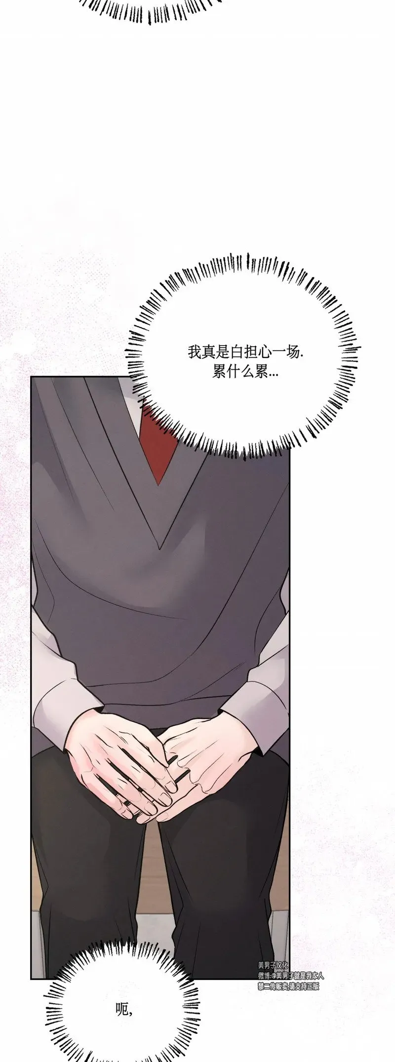 第28话 第56页