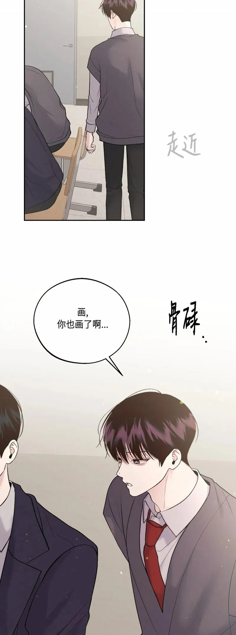 第29话 第一季完 第3页