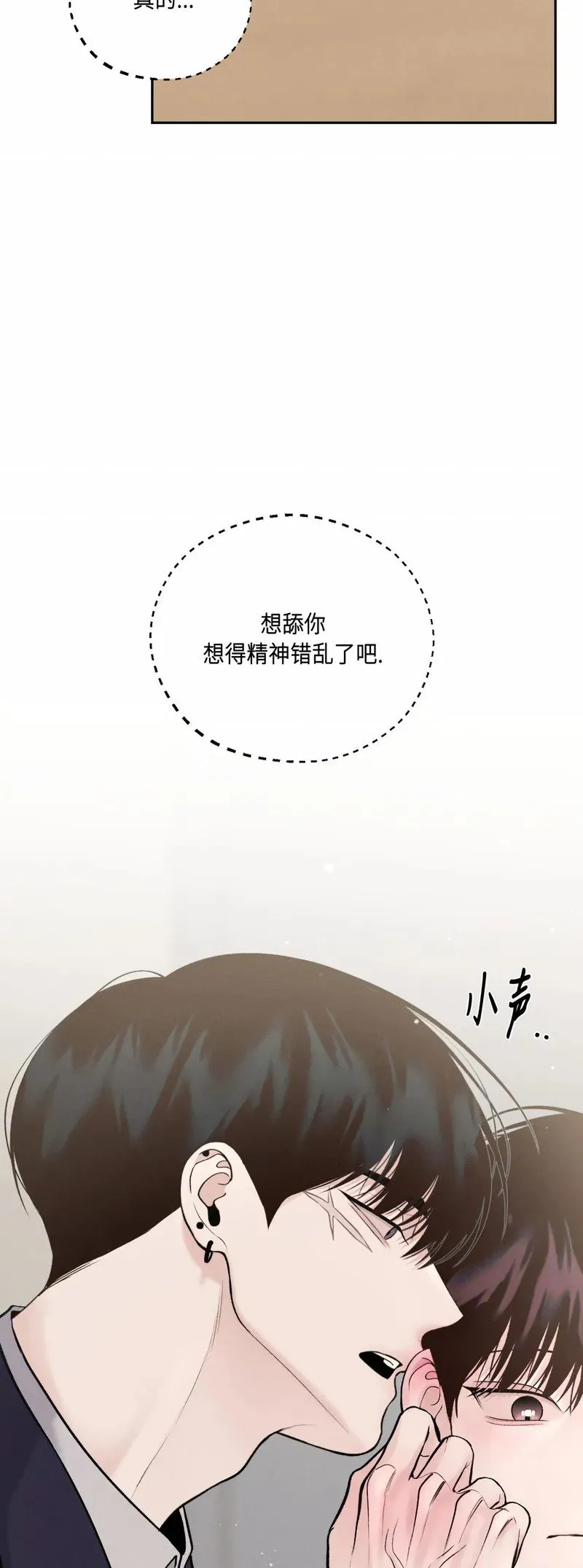 第29话 第一季完 第5页