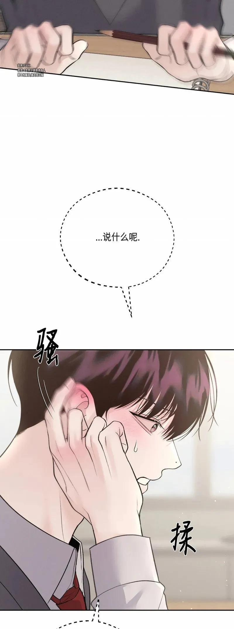 第29话 第一季完 第7页