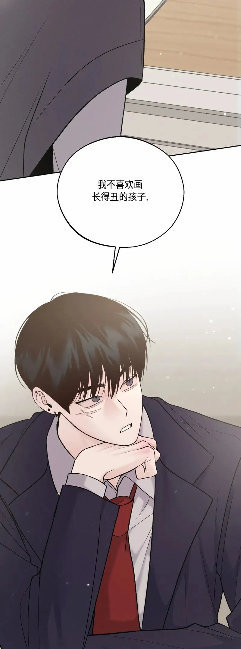 第29话 第一季完 第13页