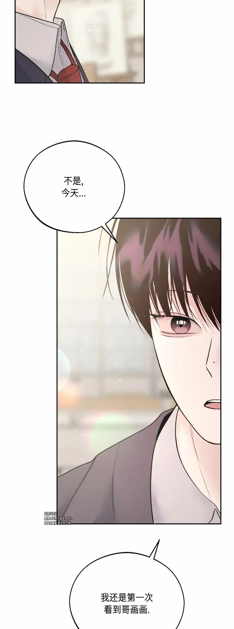 第29话 第一季完 第20页