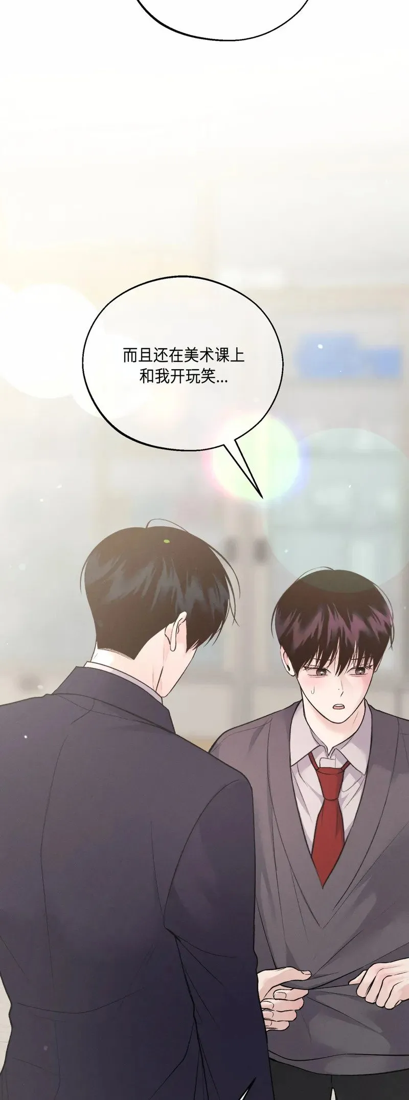 第29话 第一季完 第21页
