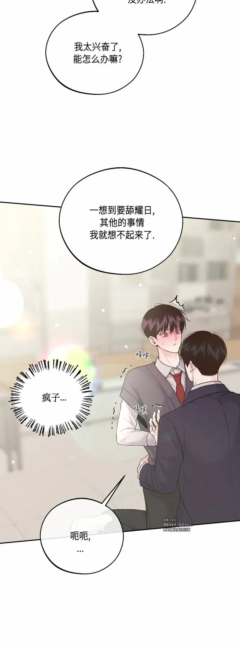 第29话 第一季完 第27页