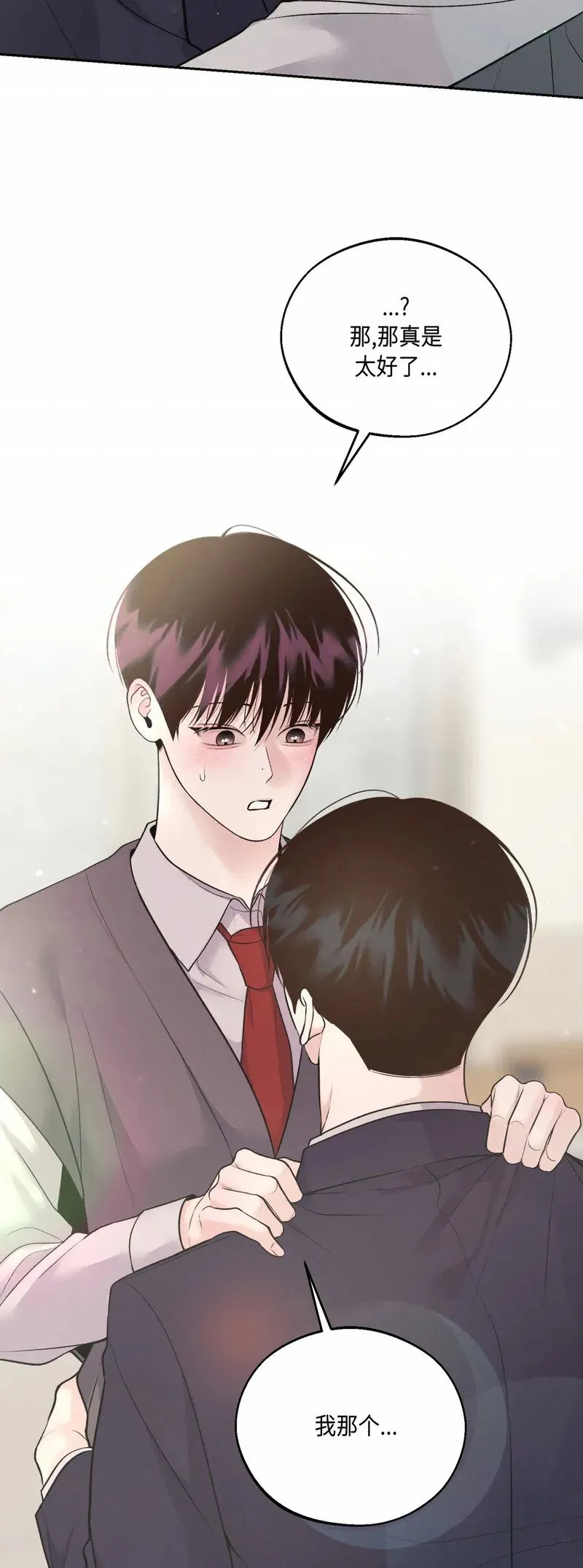 第29话 第一季完 第30页
