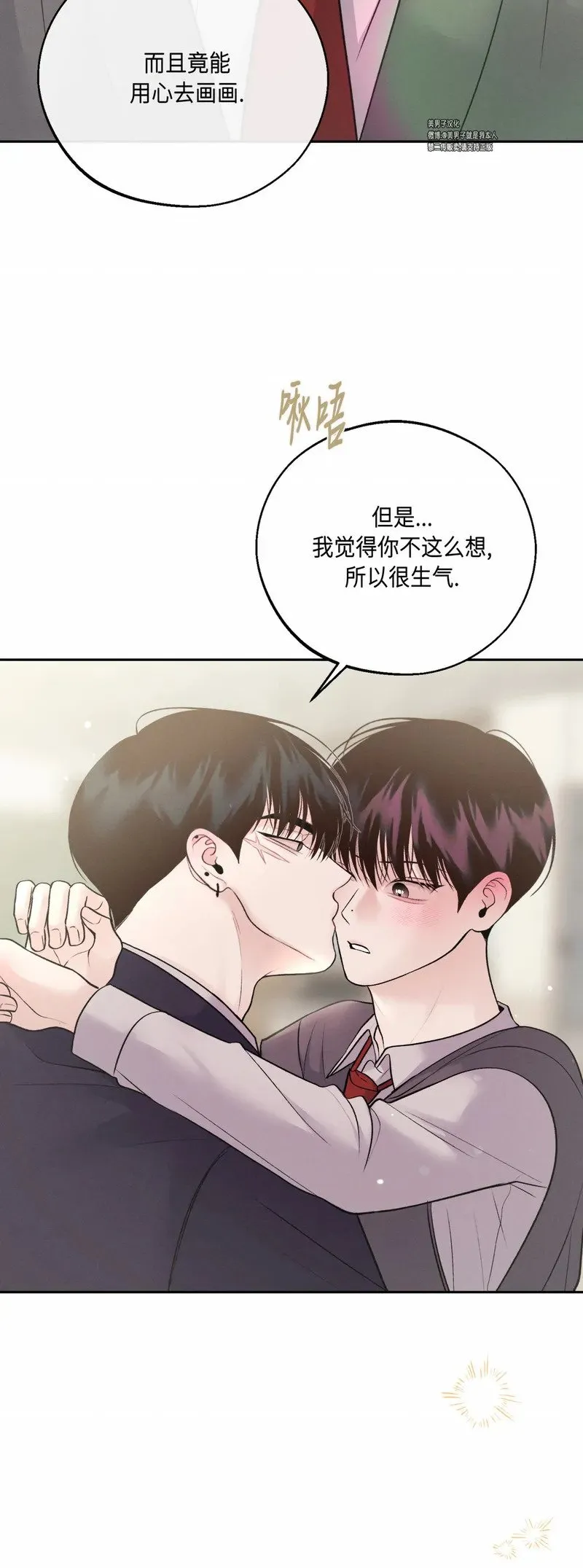 第29话 第一季完 第32页