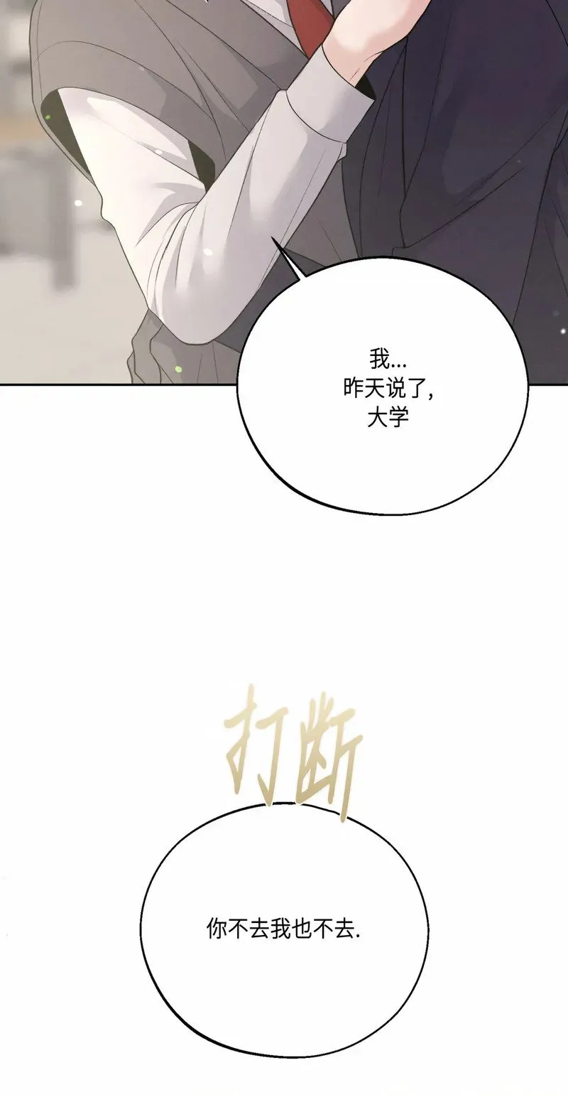 第29话 第一季完 第35页