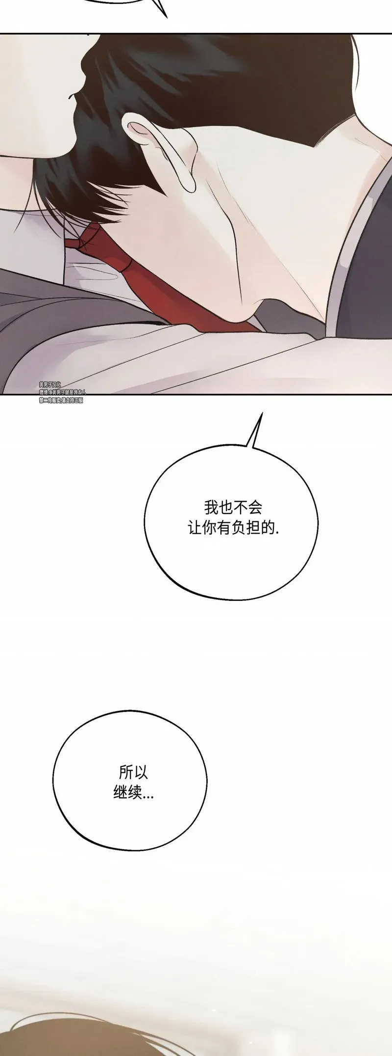 第29话 第一季完 第37页