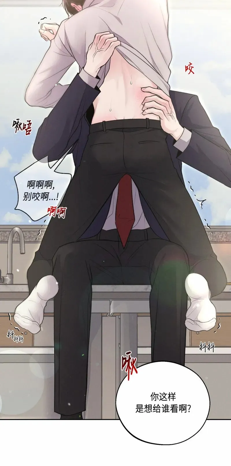 第29话 第一季完 第50页