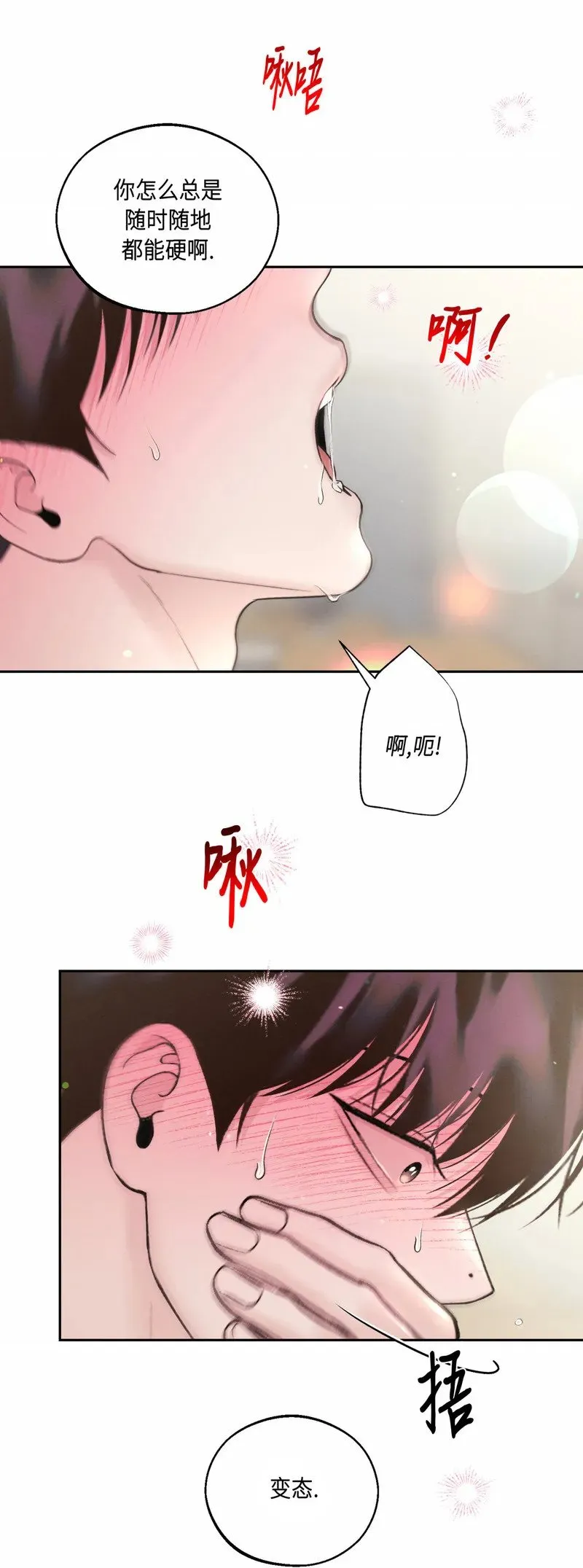 第29话 第一季完 第51页
