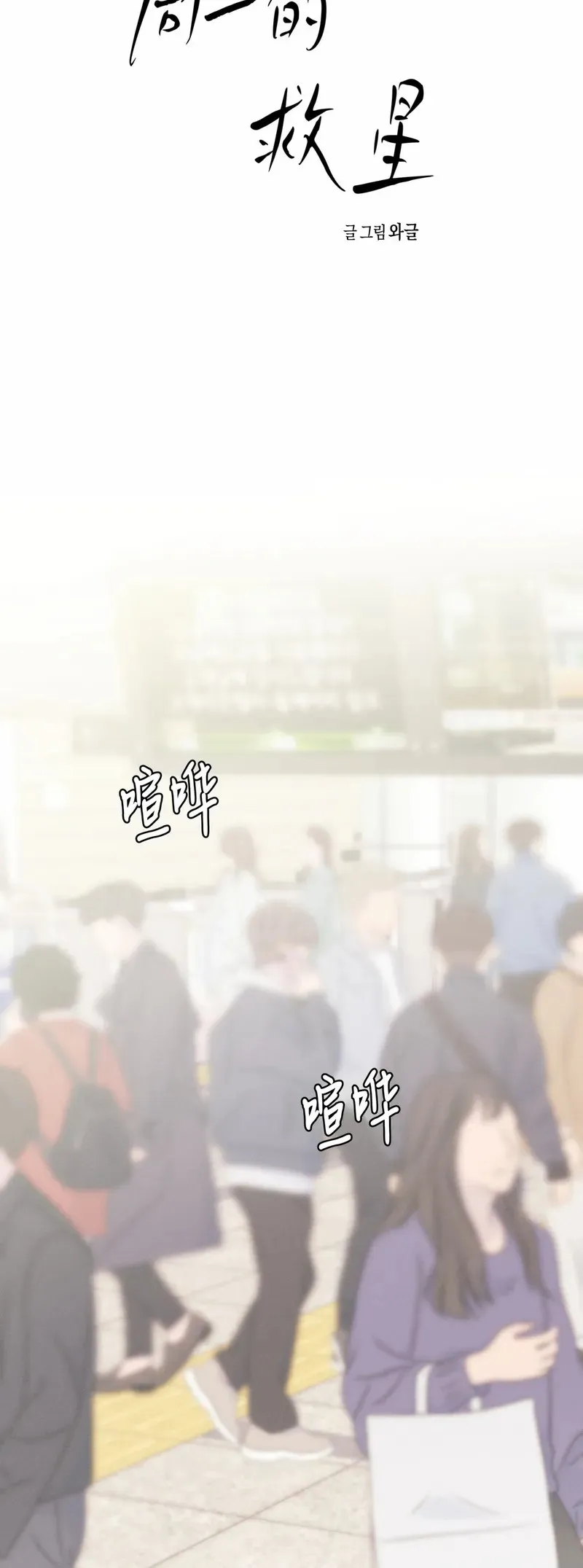 第29话 第一季完 第56页