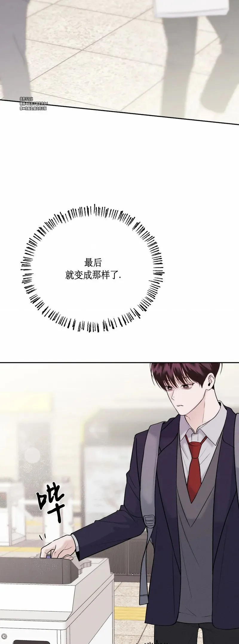 第29话 第一季完 第57页