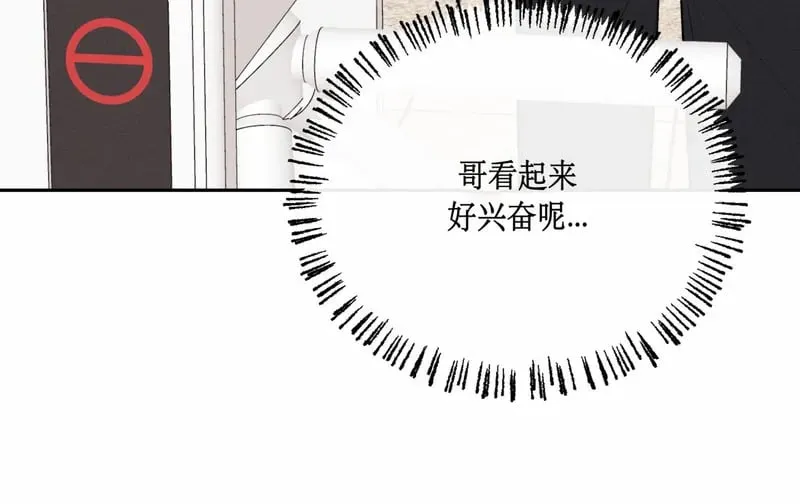 第29话 第一季完 第58页