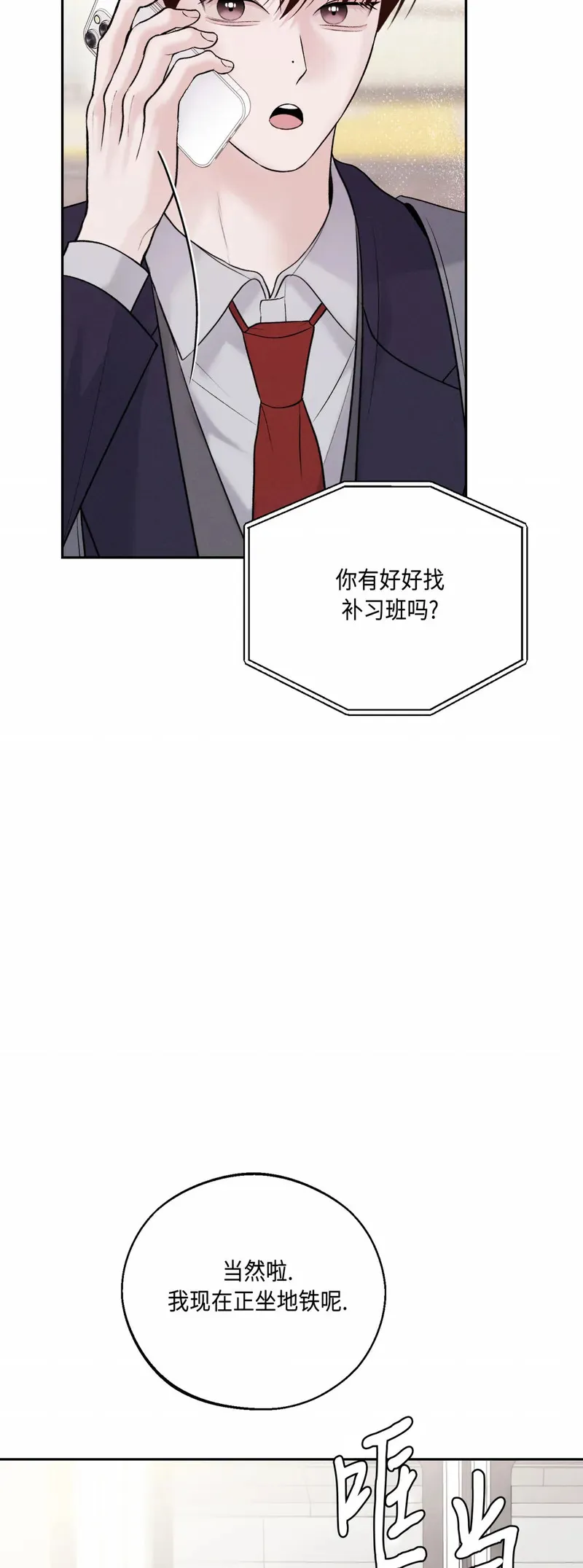 第29话 第一季完 第62页