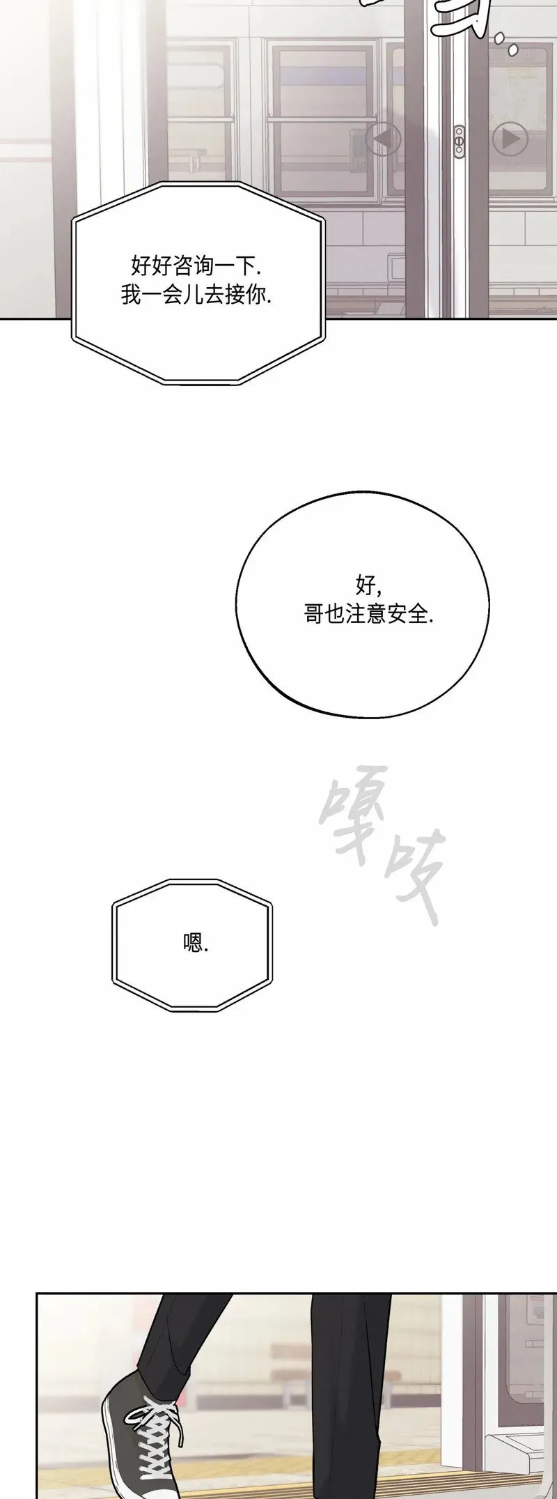 第29话 第一季完 第63页