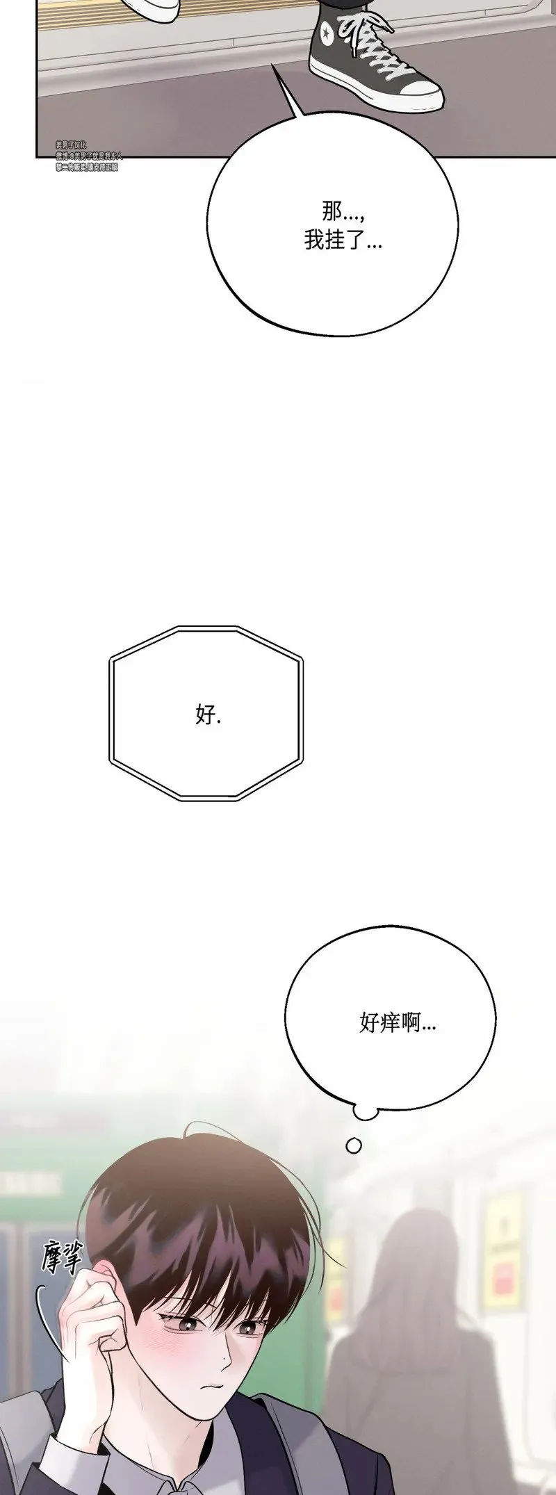 第29话 第一季完 第64页