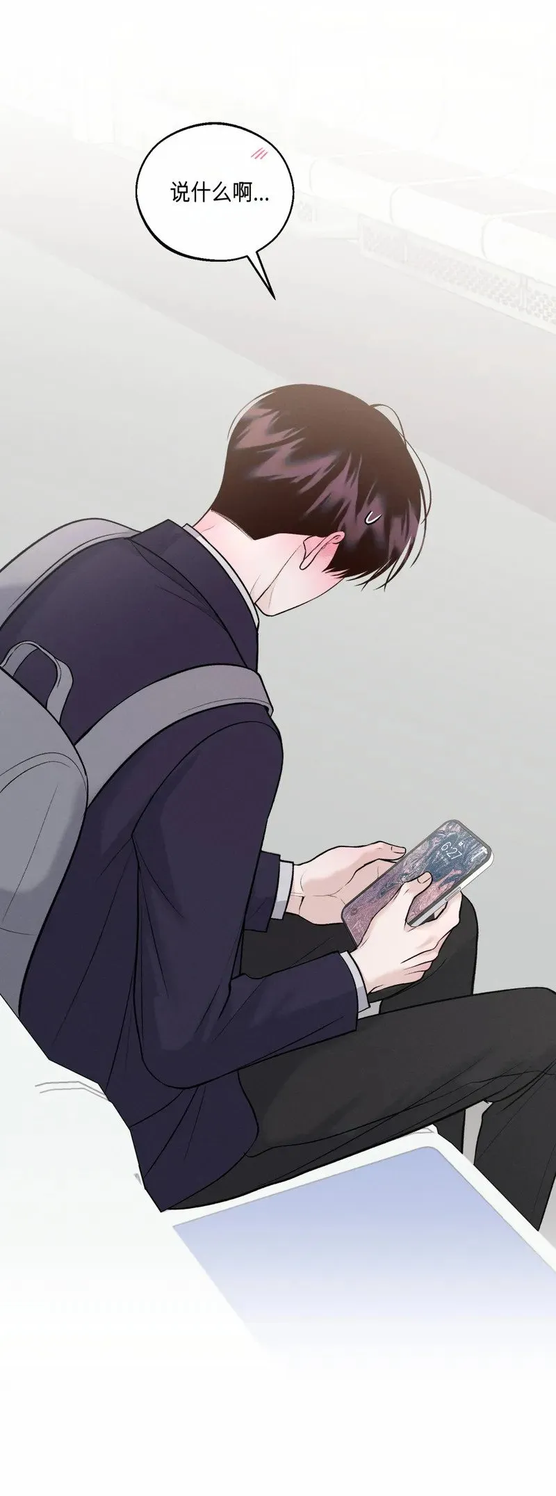 第29话 第一季完 第67页