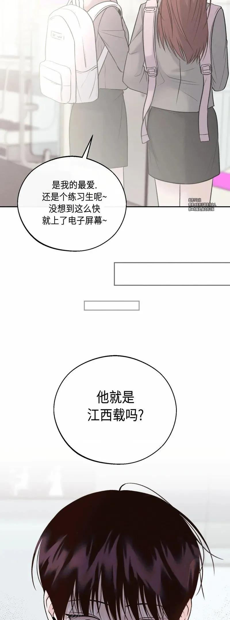 第29话 第一季完 第69页