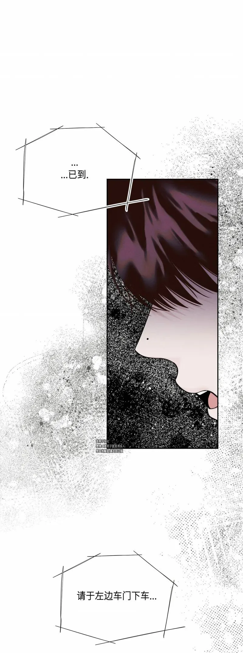 第29话 第一季完 第73页
