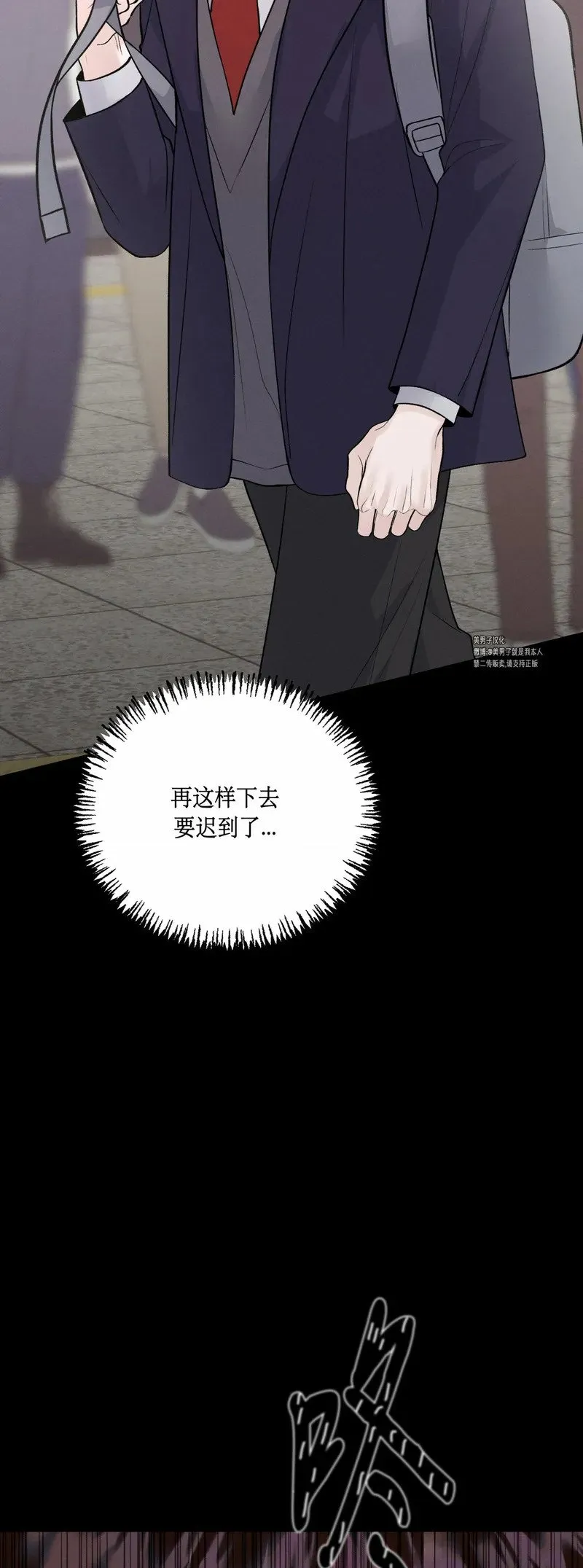 第29话 第一季完 第79页