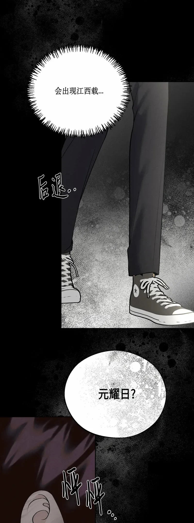 第29话 第一季完 第83页