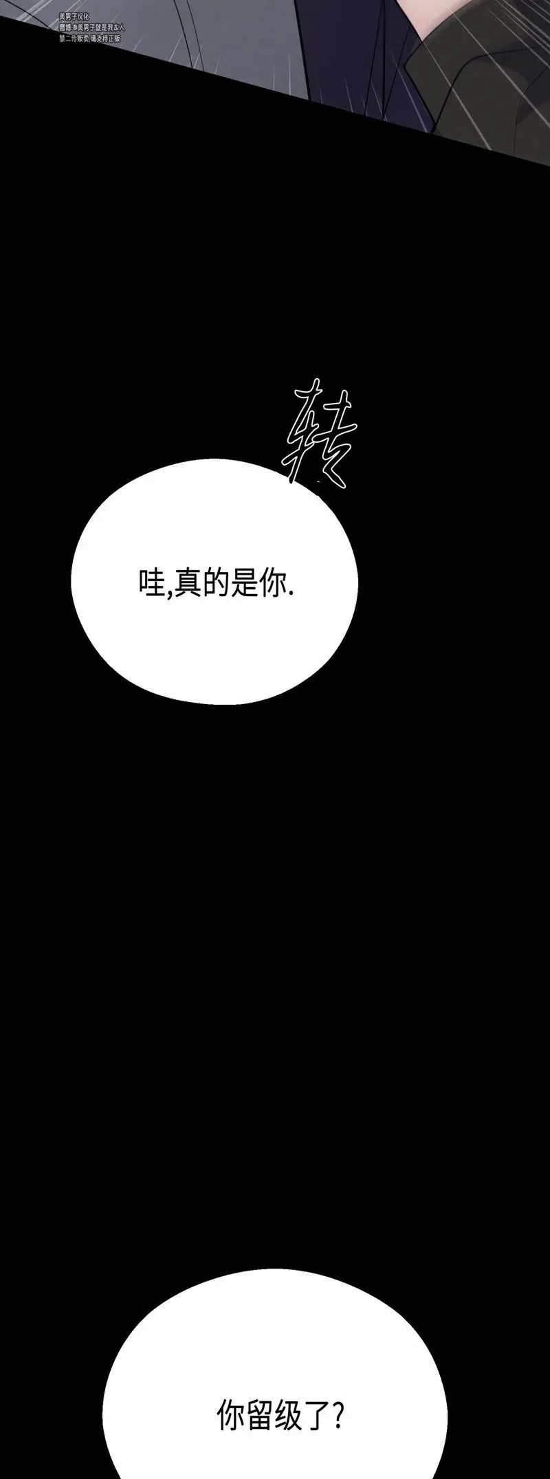 第29话 第一季完 第85页