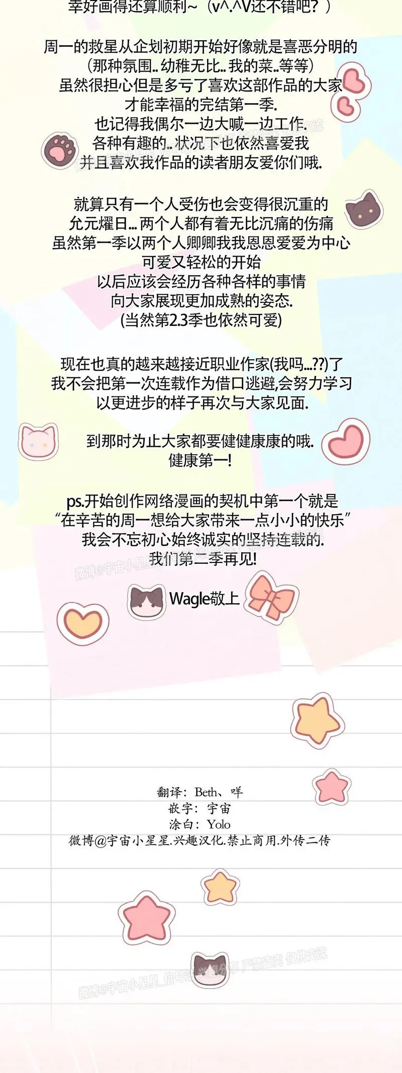 小剧场 第6页