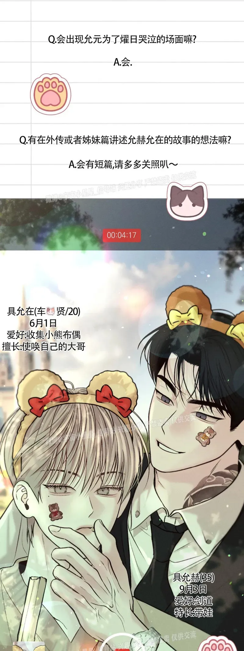 后记 第6页