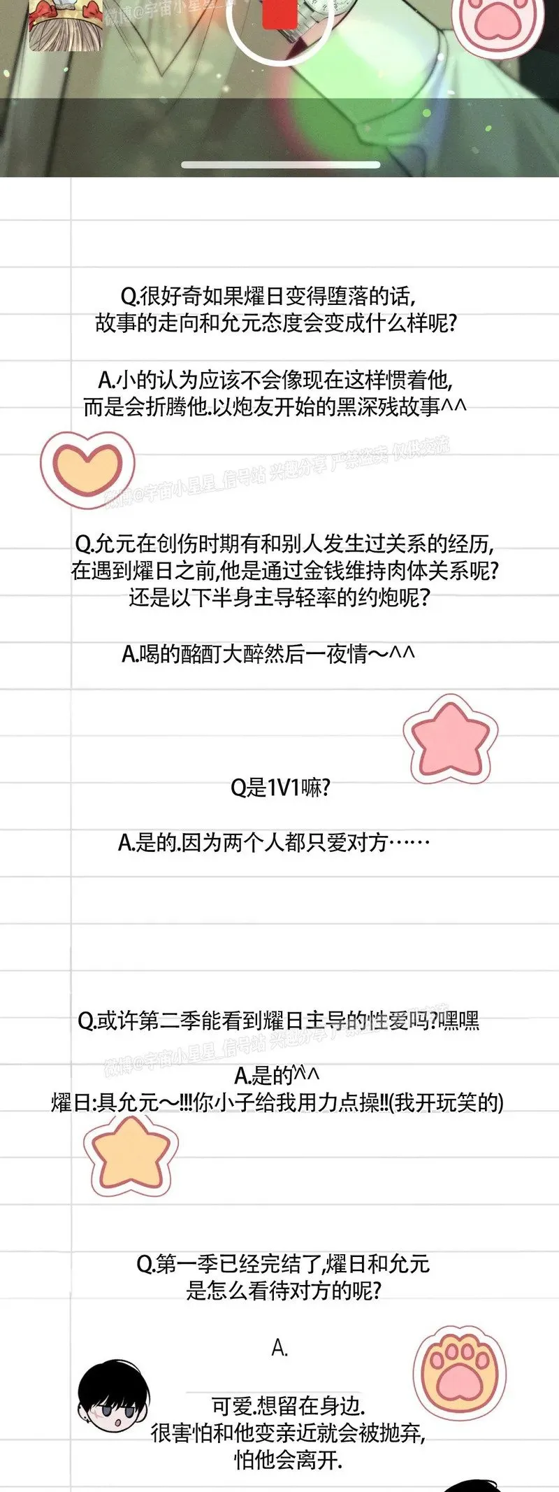 后记 第7页