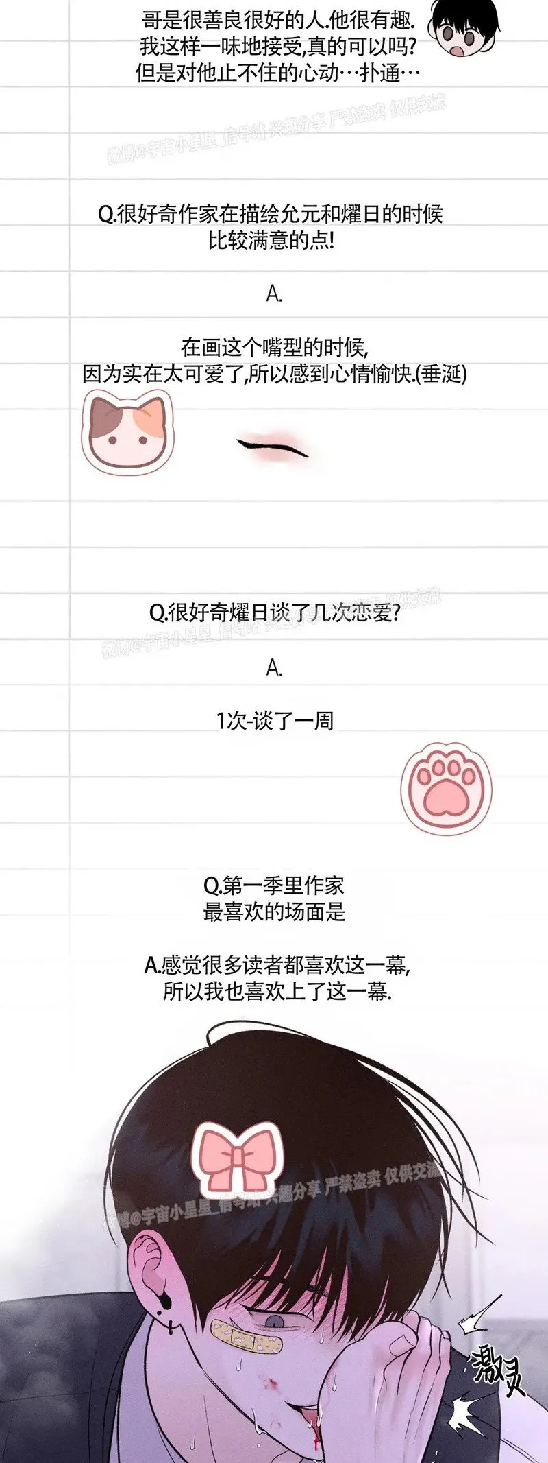 后记 第8页