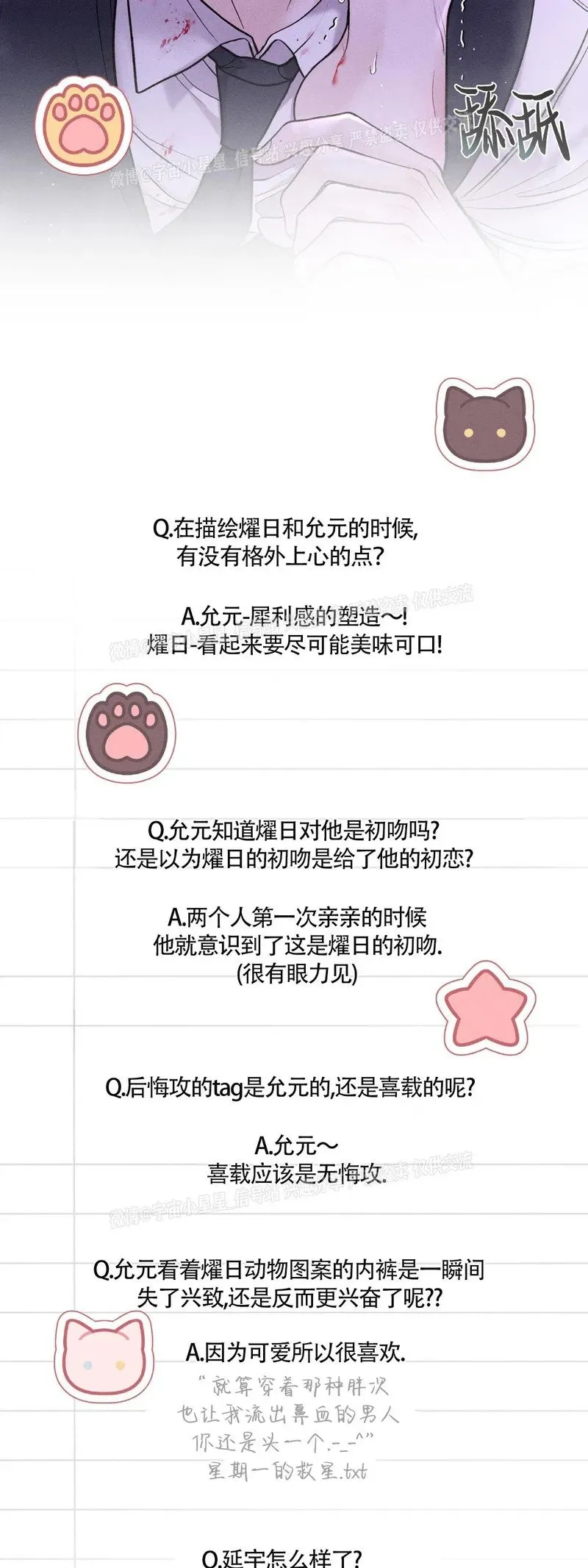 后记 第9页