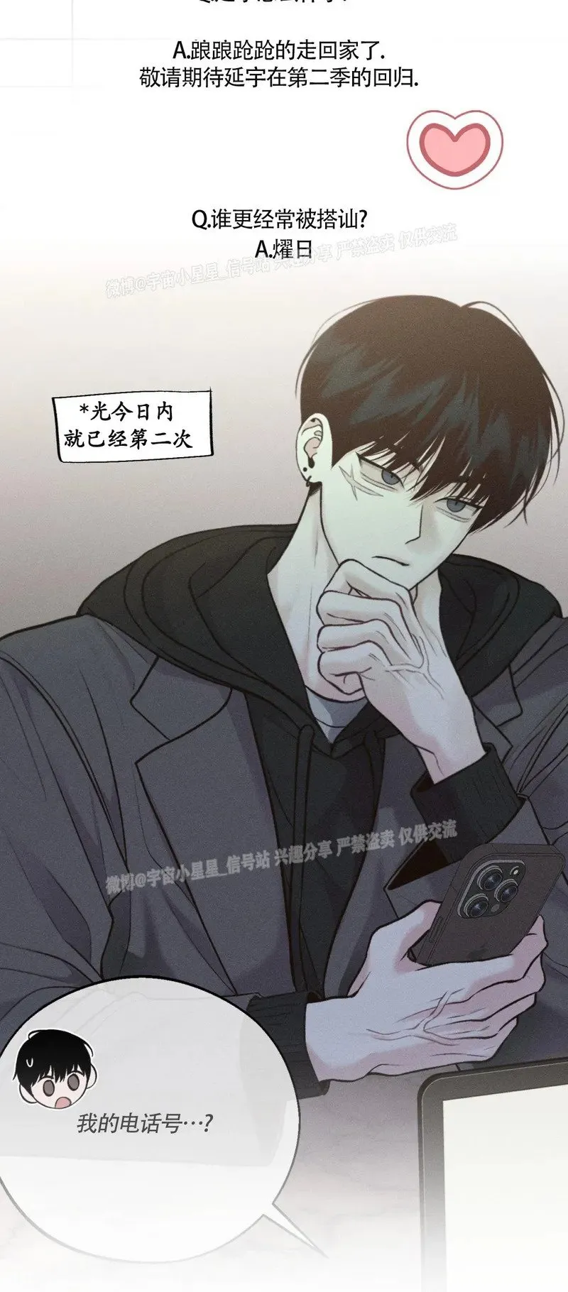 后记 第10页