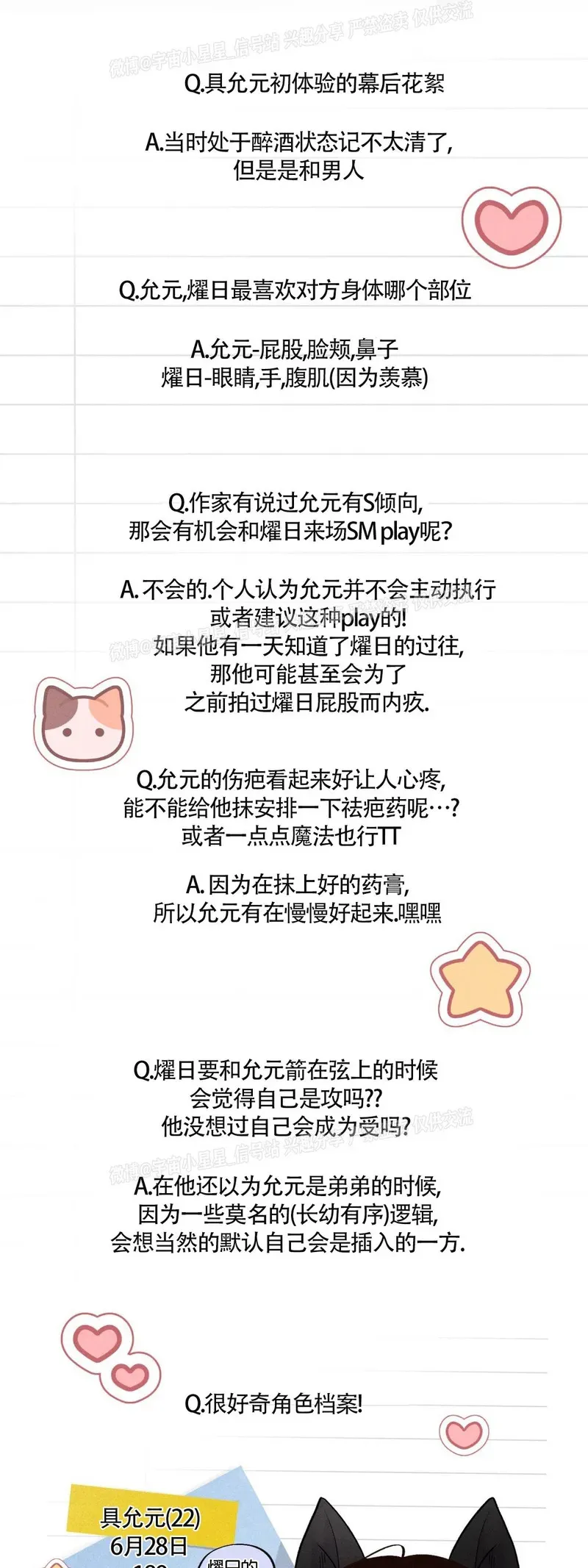 后记 第11页