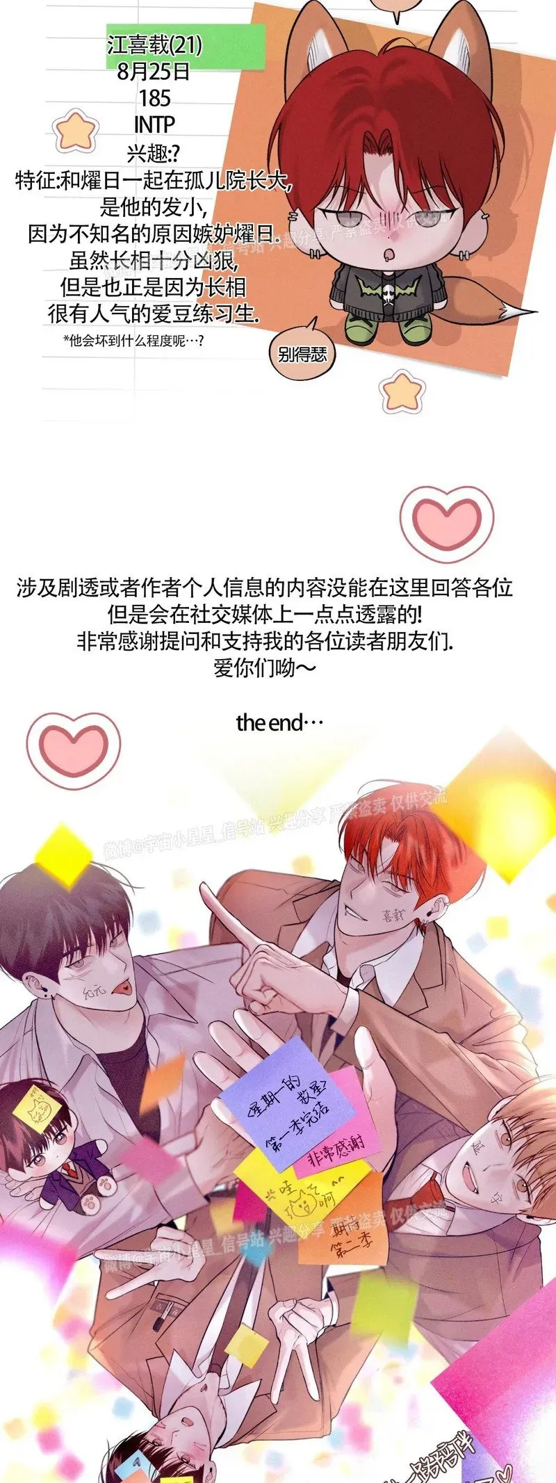 后记 第13页