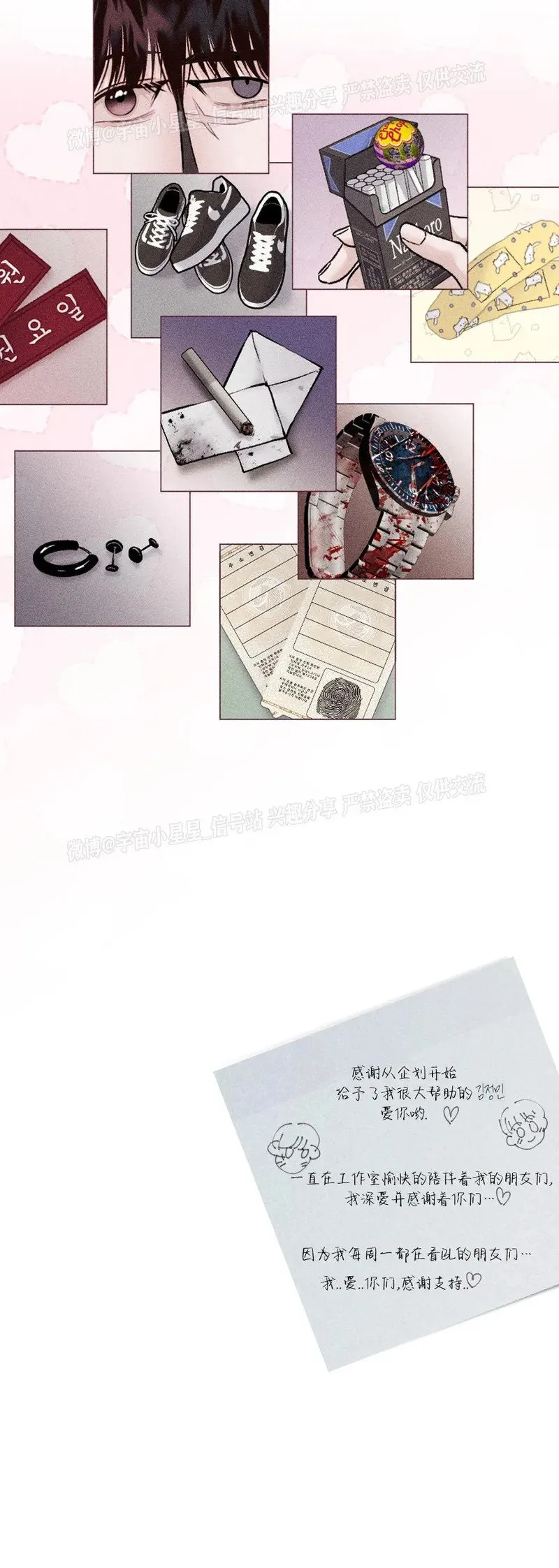 后记 第19页