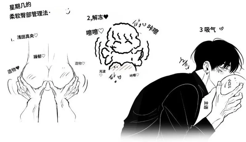 小剧场2 第4页