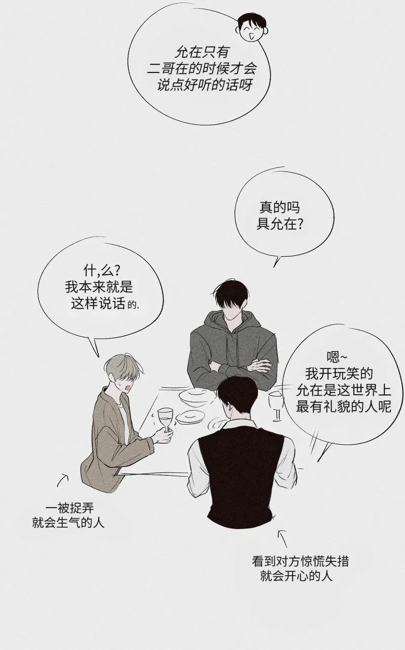 小剧场合集 第4页
