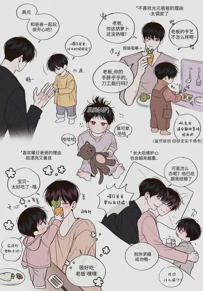 小剧场合集 第16页