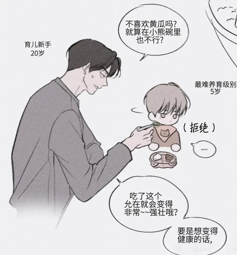 小剧场合集 第21页