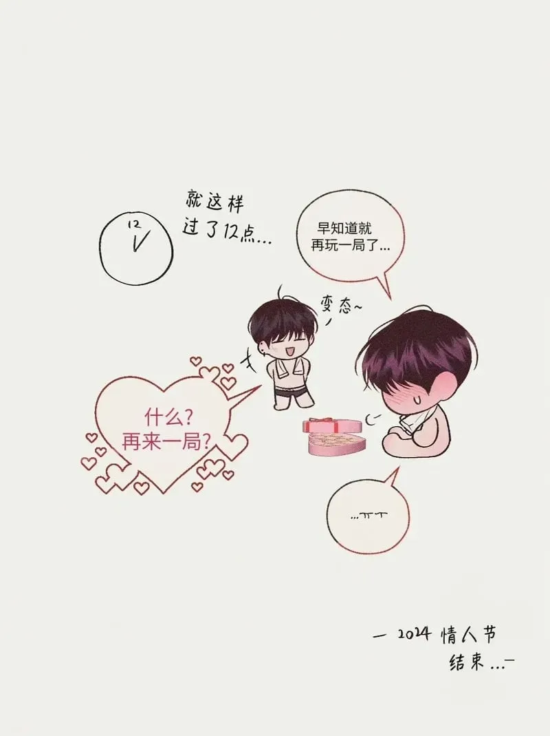 小剧场合集 第32页