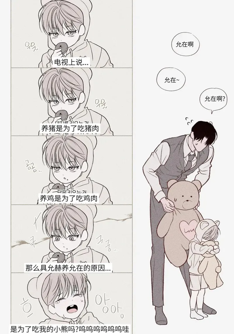 小剧场合集 第51页